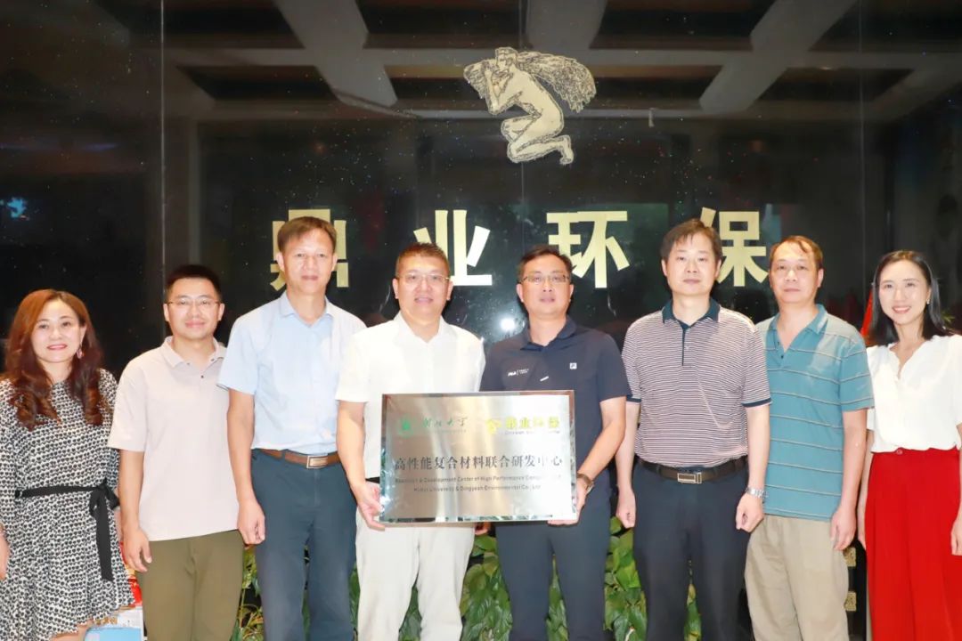 武汉银河游戏官方网与湖北大学高性能复合材料联合研发中心揭牌成立